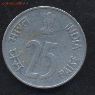 Индия 25 пайса 1988 г.  8.06.15 г. 22 -00 МСК. - Индия 25