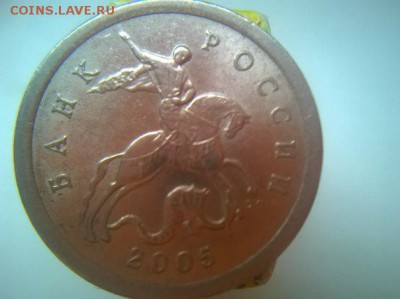 5 копеек 2005 г С-П. Шт. 2.1 (Б) ? Помощь в определении. - 5 к 2005 сп фото лучше