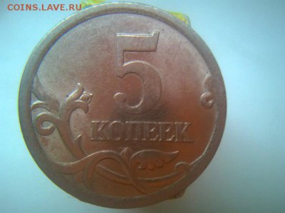 5 копеек 2005 г С-П. Шт. 2.1 (Б) ? Помощь в определении. - 5к 05 реверсвт
