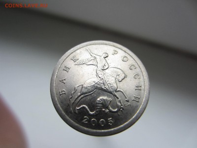 5 копеек 2005 г С-П. Шт. 2.1 (Б) ? Помощь в определении. - IMG_4620[1].JPG
