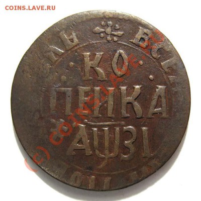 Оцените Петровский рарик: копейка 1717 года, брак непрочекан - 1