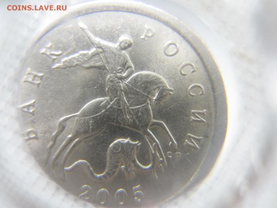5 копеек 2005 г С-П. Шт. 2.1 (Б) ? Помощь в определении. - IMG_4625[1].JPG
