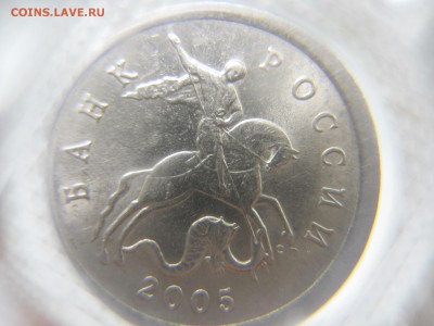 5 копеек 2005 г С-П. Шт. 2.1 (Б) ? Помощь в определении. - IMG_4627[1].JPG
