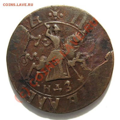 Оцените Петровский рарик: копейка 1717 года, брак непрочекан - 2