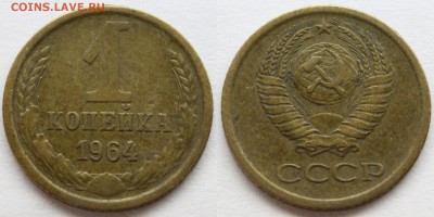 СССР. 1 копейка 1964+Бонус 100 к0пеек до 12.06.15 - IMG_2969.JPG