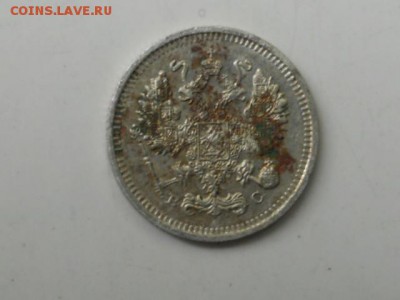 10 копеек 1915 года - сессия 013