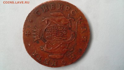 помогите в определение подлинности  сибирских  монет - 20150606_183252