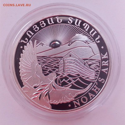 АРМЕНИЯ 500 драм 2013 НОЕВ КОВЧЕГ 08.06 22:00 - ноев-ковчег1
