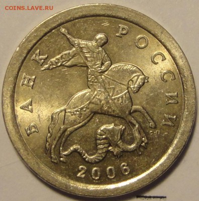 1коп. 2006 г. с-п. Нашел разновид? - 2006г 1коп..JPG