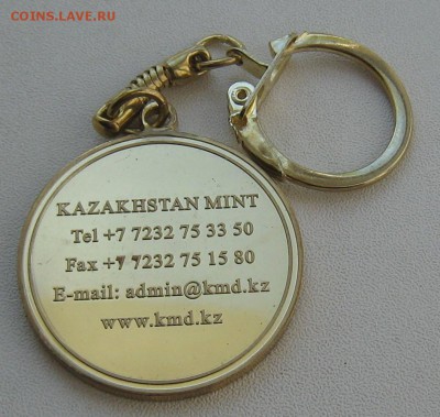 Юбилейные монеты Казахстана - IMG_9491.JPG