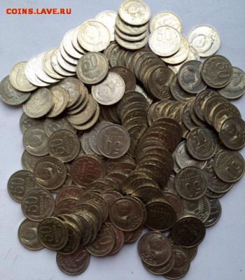 50 копеек СССР 1991г. "Л" 150 штук. Мешковые. До 8 июня в 22 - 1