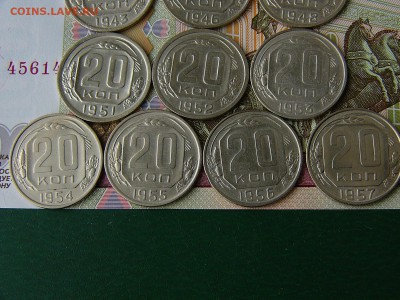 20 копеек 1943-1957 гг. 10 шт без повторов до 12.06. 22:22 - P1180312.JPG
