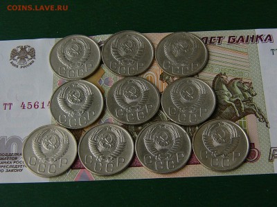 20 копеек 1943-1957 гг. 10 шт без повторов до 12.06. 22:22 - P1180313.JPG