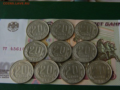 20 копеек 1943-1957 гг. 10 шт без повторов до 12.06. 22:22 - P1180309.JPG