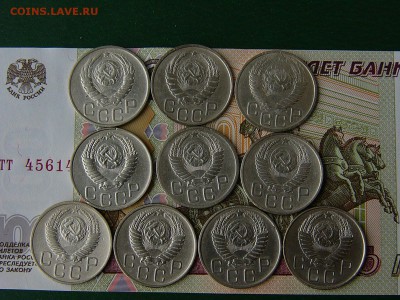 20 копеек 1943-1957 гг. 10 шт без повторов до 12.06. 22:22 - P1180314.JPG