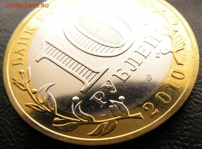 БЕЗ ГУРТОВОЙ НАДПИСИ 10р. Муром в блеске-на оценку! - PICT0246.JPG