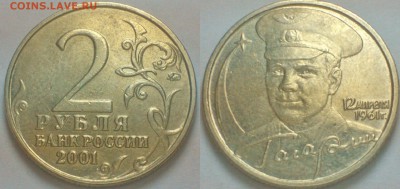 2 Рубля 2001 г Гагарин 10-шт!!!ммд - Lomogram_2015-06-06_01-36-00-