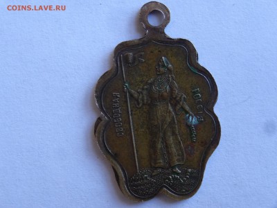 Медаль Перепись 1897, Свобода и Равенство 1917 - DSC08000