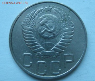 20 копеек 1950 оценка - 089.JPG