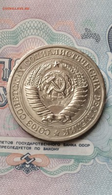 рубль 1966 год. отличный. до 11.06.2015 в 23.00 - IMG_5449.JPG