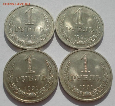 1 рубль 1991 "м" СССР - 4штуки  22:00 09.06.2015 - DSC09787.JPG