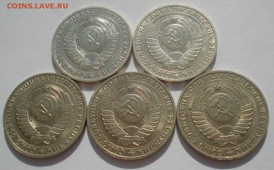 1 рубль 1990 СССР - 5 штук одним лотом 22:00 09.06.2015 - DSC09781.JPG