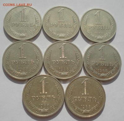 1 рубль 1988 СССР 8 штук одним лотом 22:00 09.06.2015 - DSC09748.JPG
