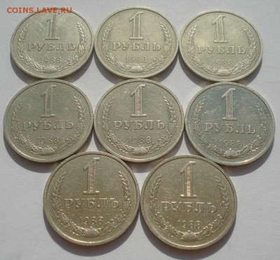 1 рубль 1988 СССР 8 штук одним лотом 22:00 09.06.2015 - DSC09746.JPG