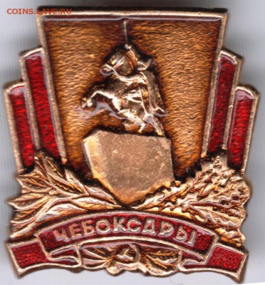 Знак.Чебоксары до 12.06.15 г. в 22.00 - Scan-150604-0003
