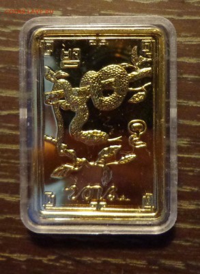 КОРЕЯ - ГОД ЗМЕИ прямоугольная до 12.06, 22.00 - Корея Год змеи