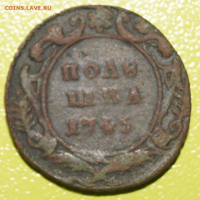 полушка 1745 год - DSC03065.JPG