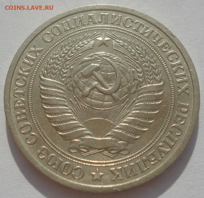 1 рубль 1978 СССР №3 22:00 09.06.2015 - DSC09658.JPG