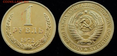 1 рубль 1972г. ---До 10-06-15 в 22-00--- - 1руб1972_1