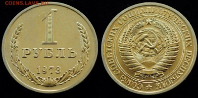 1 рубль 1973г. ---До 10-06-15 в 22-00--- - 1руб1973_1