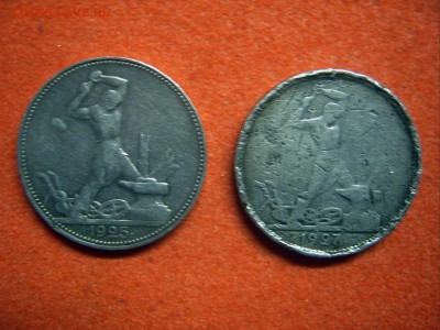 Полтинники 1925 и 1927 гг. - 2