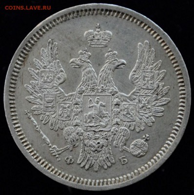 20 копеек 1858г. ---До 10-06-15 в 22-00--- - 20коп1858_1_2