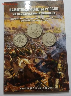 Аксессуары для нумизматов с 1 рубля до 10.06 - IMG_20150602_010513