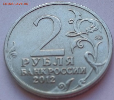 2 руб Витгенштейн, полный раскол со смещением - IMG_20150606_151455