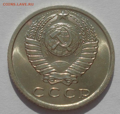 15 копеек 1969 аUNC СССР 22:00 09.06.2015 - DSC09893.JPG