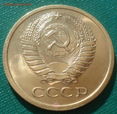 5 копеек 1971 аUNC СССР  22:00 09.06.2015 - DSC09922.JPG