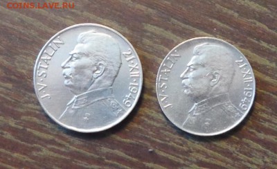 ЧССР - СТАЛИН наб. 2 монеты АЦ до 12.06, 22.00 - Чехословакия Сталин 2 шт. 1