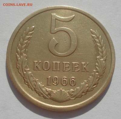 5 копеек 1966 СССР 22:00 09.06.2015 - DSC09845.JPG