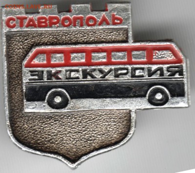Знак. Ставрополь. Экскурсия до 12.06.15 г. в 22.00 - Scan-150604-0019