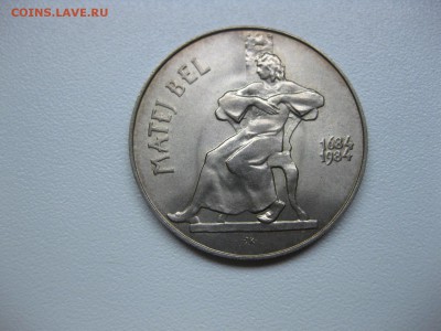 ЧЕХОСЛОВАКИЯ,100 крон 1984г(300 лет Matej Bel)!до 8.06.2015 - IMG_5289.JPG