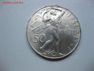 ЧЕХОСЛОВАКИЯ,50 крон 1948г(Пражское восстание)!до 8.06.2015 - IMG_5285.JPG