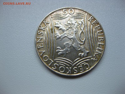ЧЕХОСЛОВАКИЯ,50 крон 1949г(Сталин)!до 8.06.2015 - IMG_5288.JPG