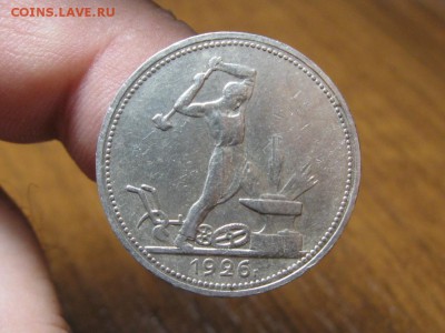 Полтинник 1926 год.до 9.06.15.  22-00 - IMG_7171.JPG