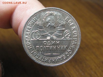 Полтинник 1926 год.до 9.06.15.  22-00 - IMG_7172.JPG
