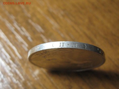 Полтинник 1926 год.до 9.06.15.  22-00 - IMG_7176.JPG