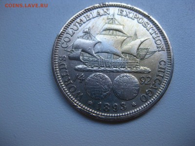 АМЕРИКА,50 центов 1893г(выставка им.Колумба)!до 6.06.2015 - IMG_5294.JPG